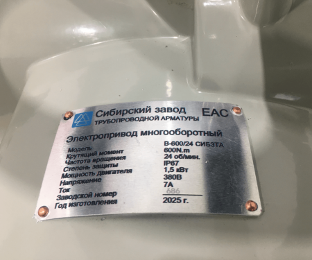Электропривод многооборотный В-600/24 380В СИБЗТА от компании Промышленное Снабжение®